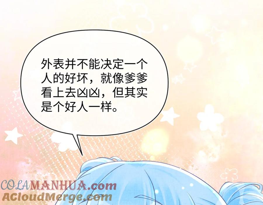 鲛人崽崽三岁啦 第67话 社恐四皇子的一日游 第41页
