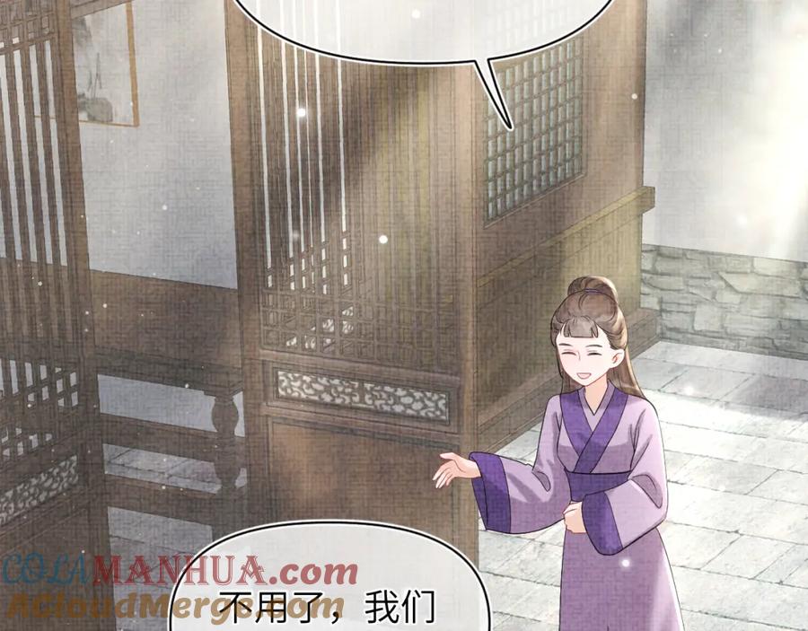 鲛人崽崽三岁啦 第67话 社恐四皇子的一日游 第53页
