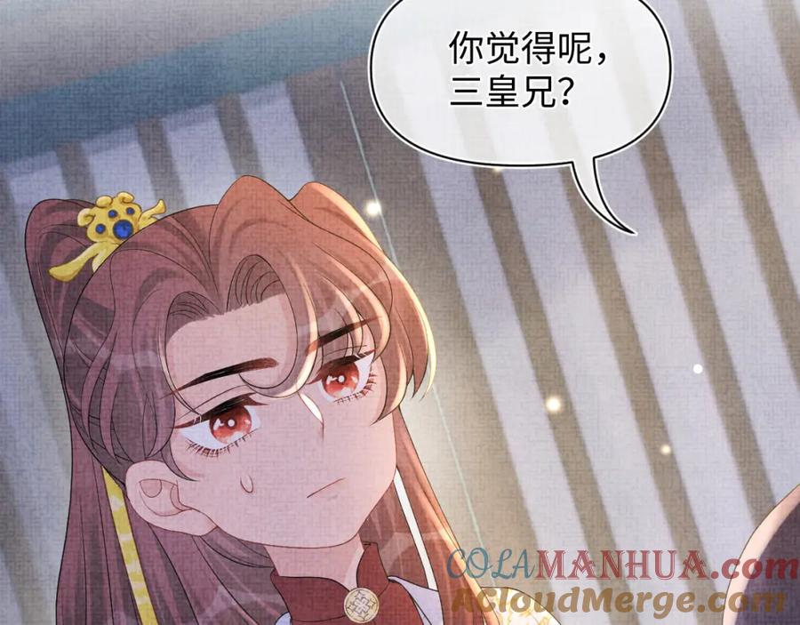鲛人崽崽三岁啦 第68话 重拾自信 第85页