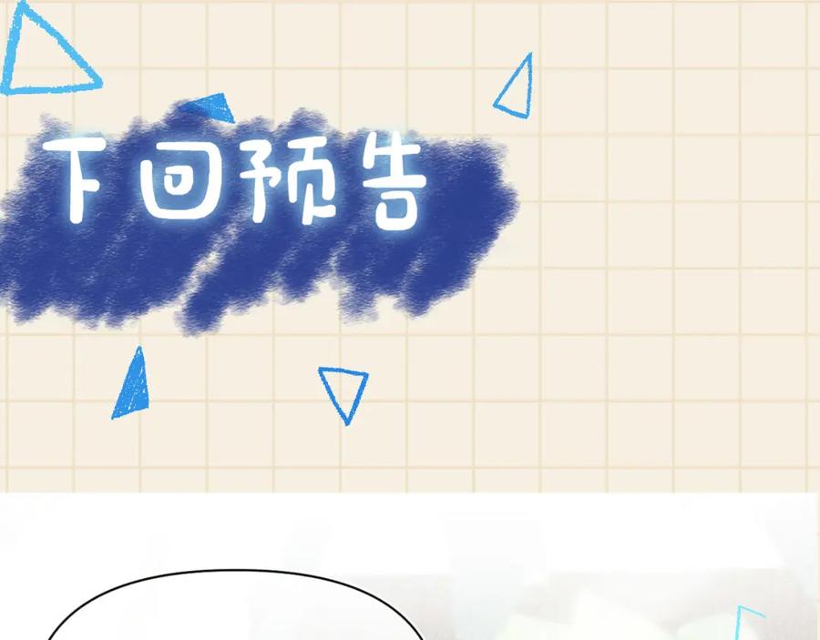 鲛人崽崽三岁啦 第68话 重拾自信 第98页