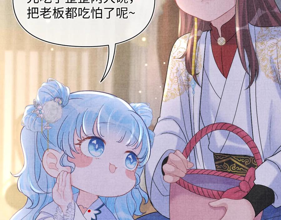 鲛人崽崽三岁啦 第68话 重拾自信 第58页