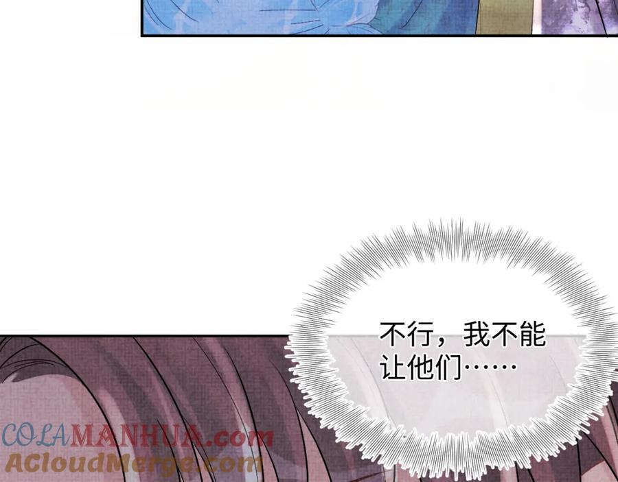 鲛人崽崽三岁啦 第68话 重拾自信 第61页