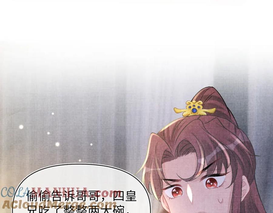 鲛人崽崽三岁啦 第68话 重拾自信 第57页