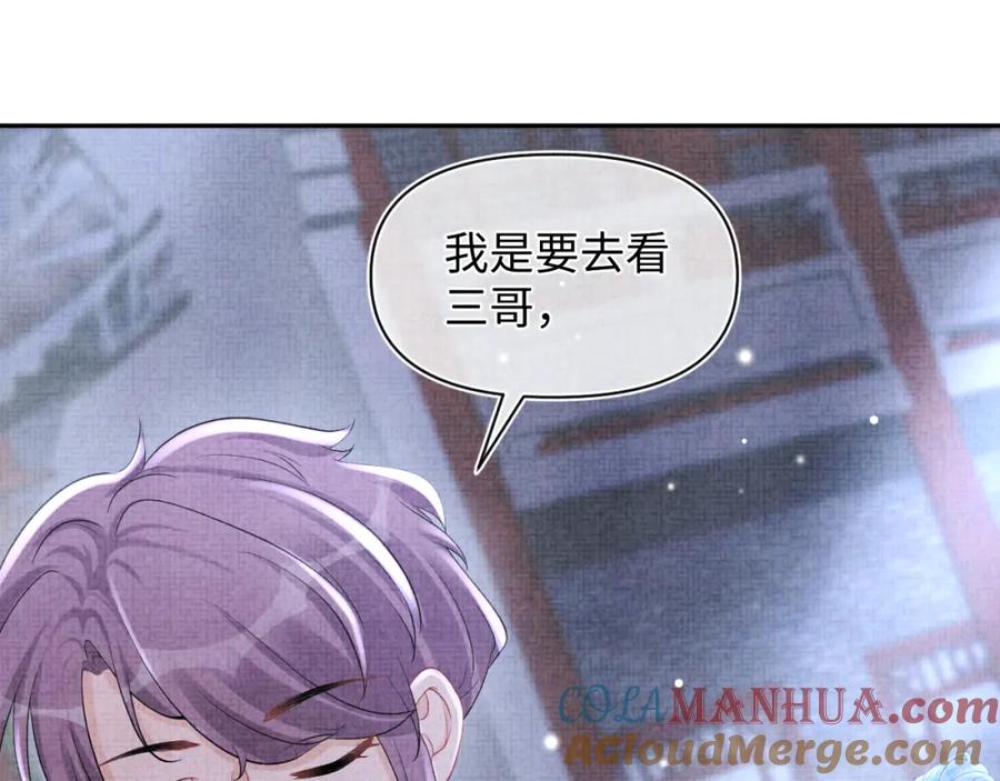 鲛人崽崽三岁啦 第68话 重拾自信 第17页