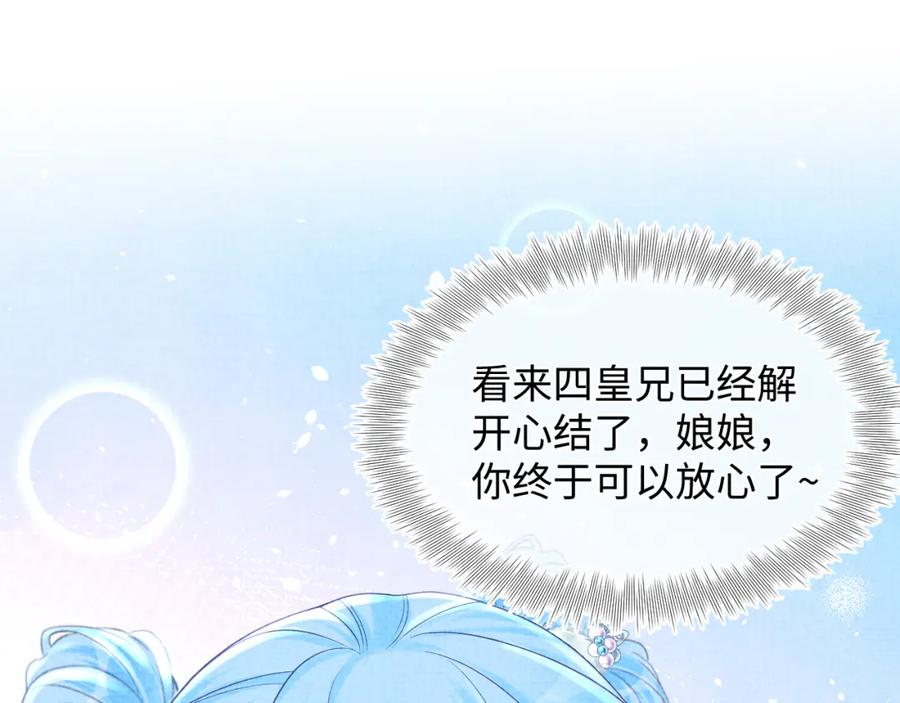 鲛人崽崽三岁啦 第68话 重拾自信 第95页