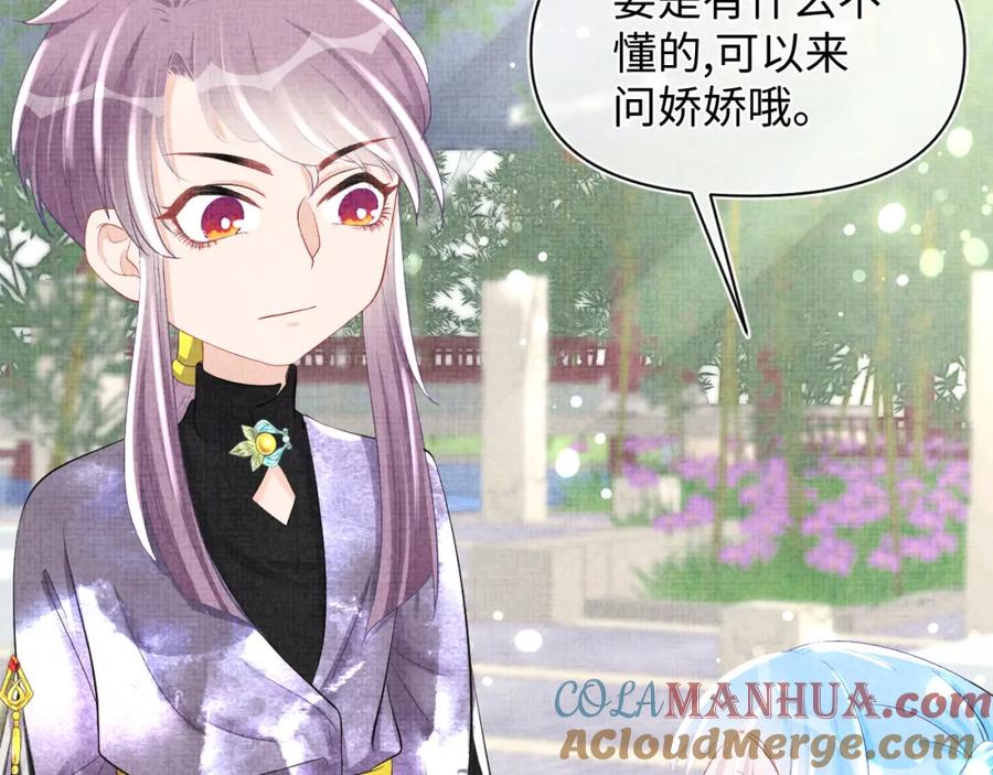 鲛人崽崽三岁啦 第69话 娇娇逃课ing 第25页