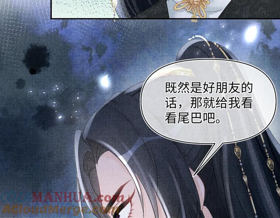 鲛人崽崽三岁啦 第69话 娇娇逃课ing 第69页