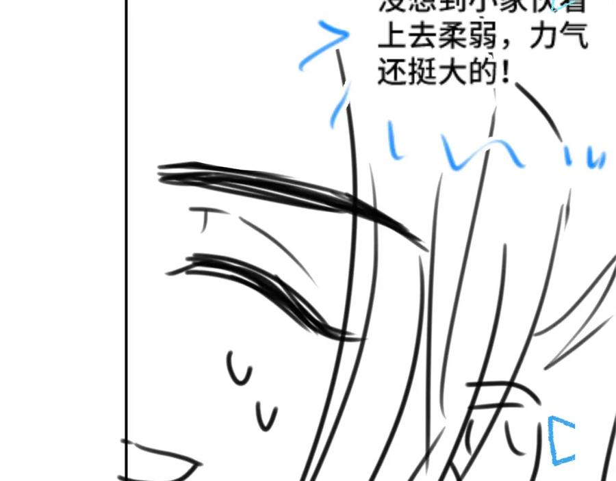 鲛人崽崽三岁啦 第69话 娇娇逃课ing 第95页