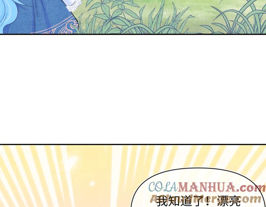 鲛人崽崽三岁啦 第69话 娇娇逃课ing 第53页