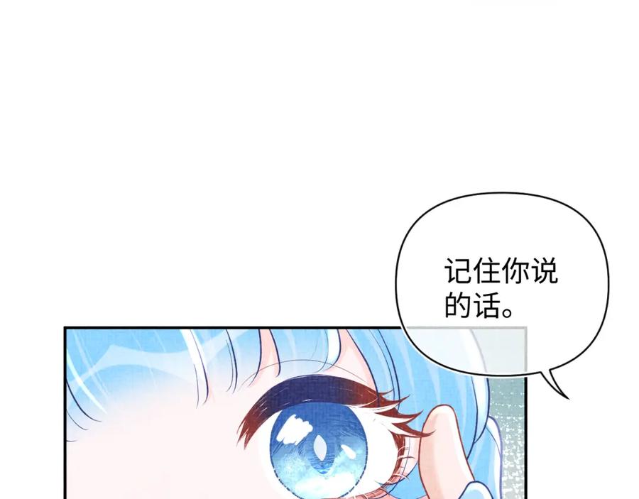 鲛人崽崽三岁啦 第70话 演技“炸裂“ 第63页