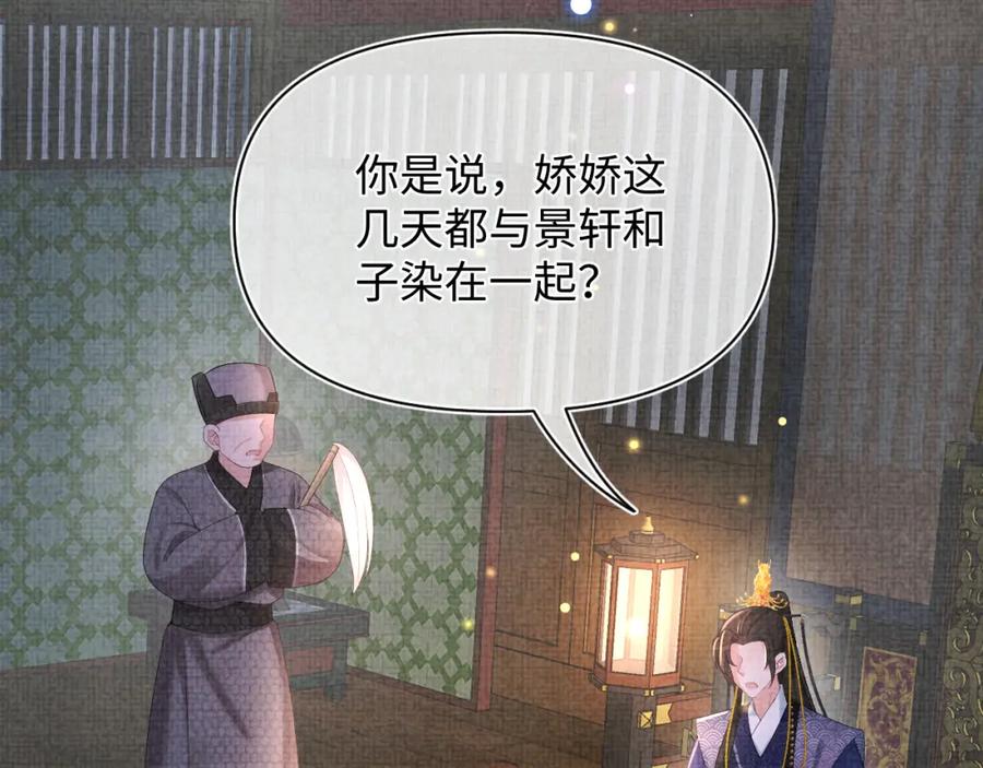 鲛人崽崽三岁啦 第70话 演技“炸裂“ 第69页