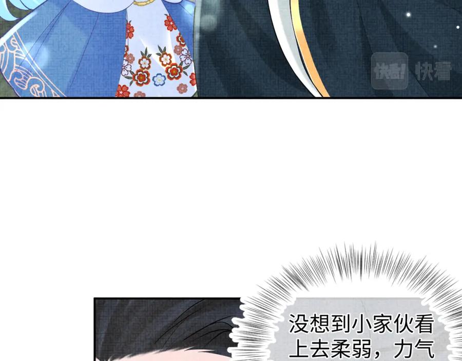 鲛人崽崽三岁啦 第70话 演技“炸裂“ 第41页