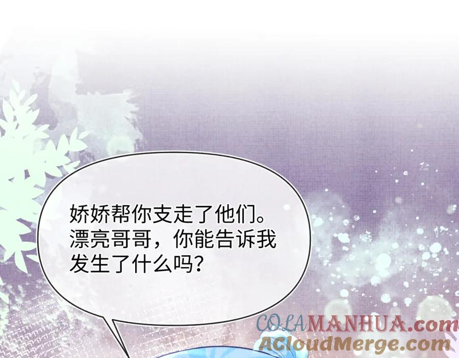 鲛人崽崽三岁啦 第70话 演技“炸裂“ 第43页