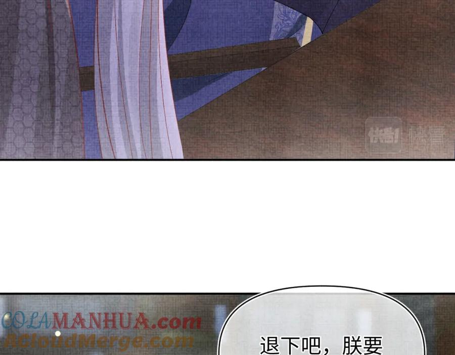 鲛人崽崽三岁啦 第71话 父女温馨时刻 第97页