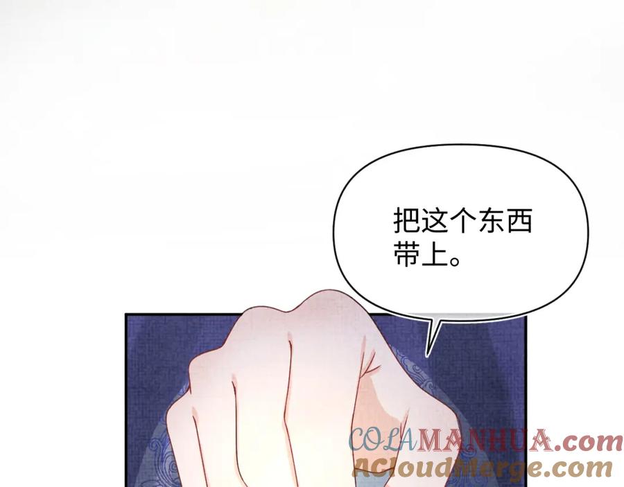 鲛人崽崽三岁啦 第71话 父女温馨时刻 第77页