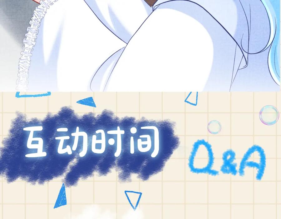 鲛人崽崽三岁啦 第71话 父女温馨时刻 第111页