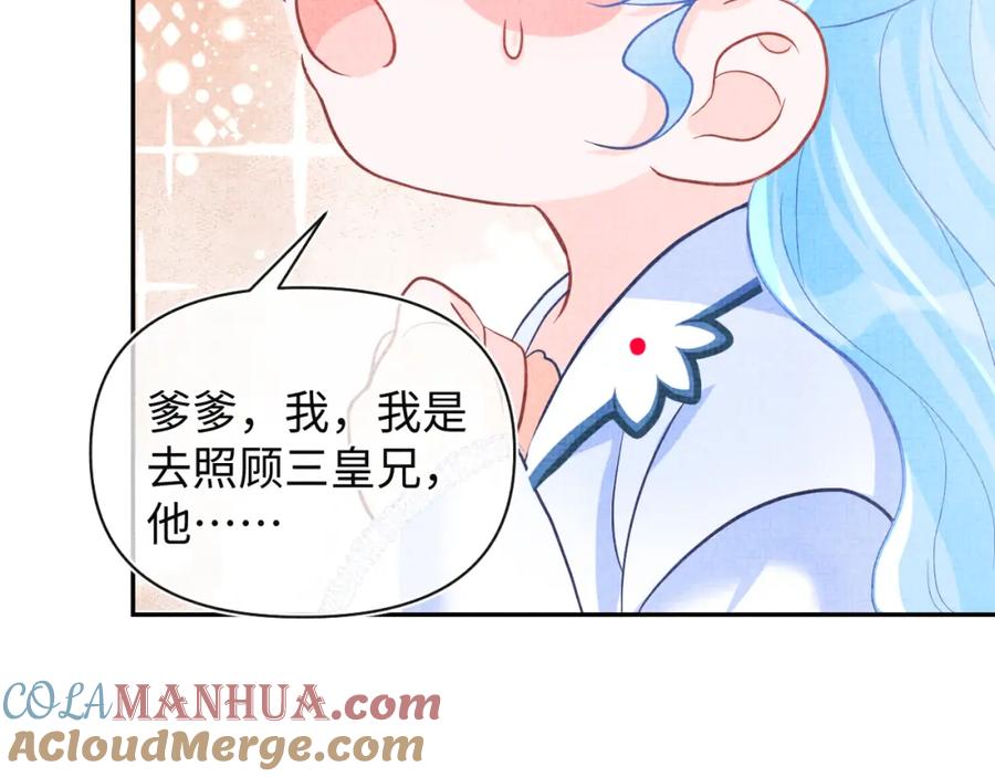 鲛人崽崽三岁啦 第71话 父女温馨时刻 第49页