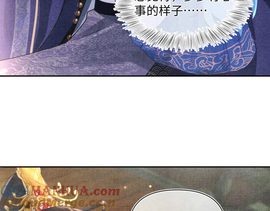 鲛人崽崽三岁啦 第71话 父女温馨时刻 第41页