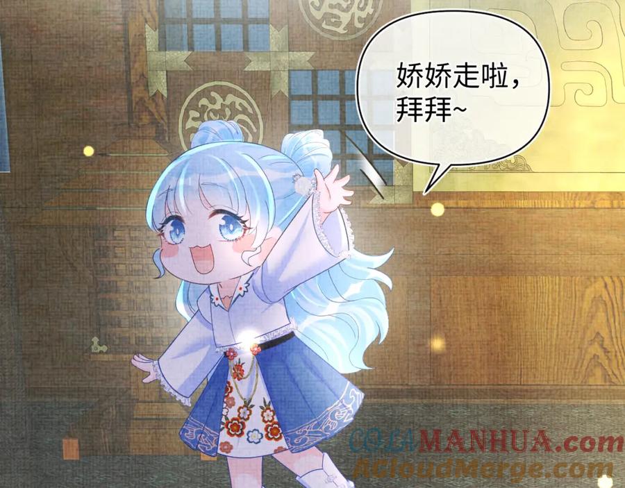 鲛人崽崽三岁啦 第71话 父女温馨时刻 第89页