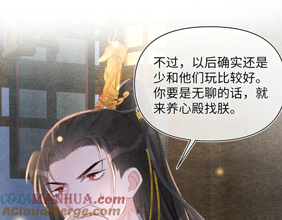 鲛人崽崽三岁啦 第71话 父女温馨时刻 第65页