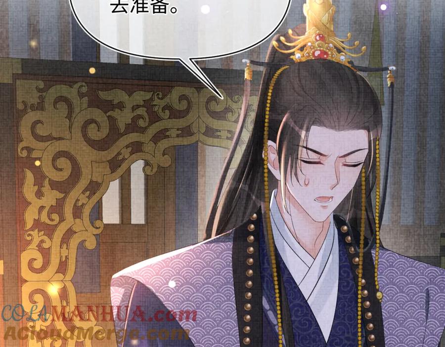 鲛人崽崽三岁啦 第71话 父女温馨时刻 第9页