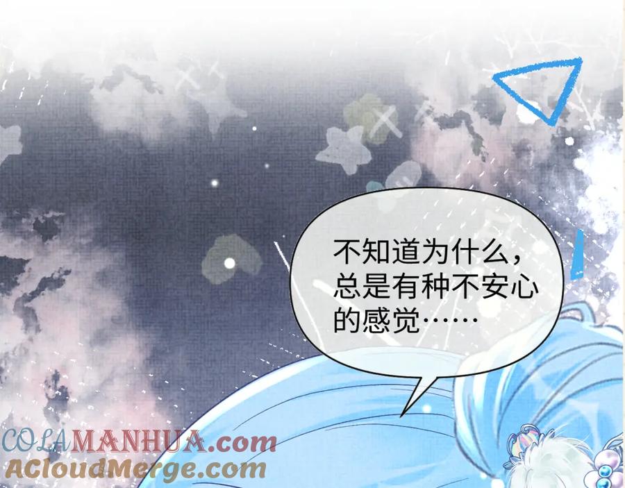 鲛人崽崽三岁啦 第71话 父女温馨时刻 第109页