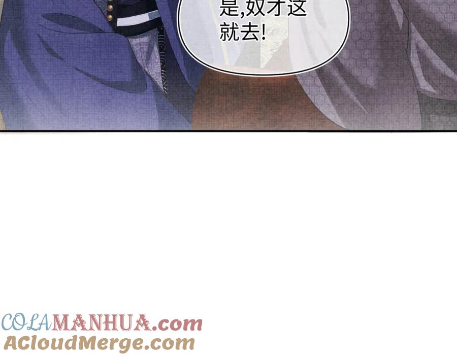 鲛人崽崽三岁啦 第71话 父女温馨时刻 第17页