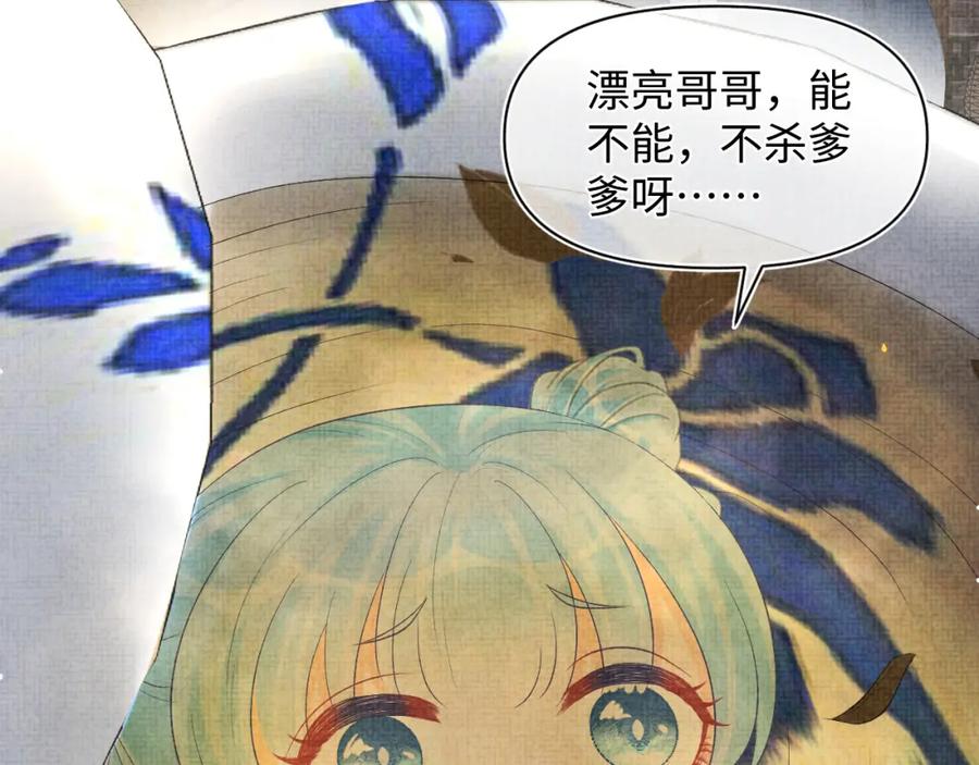 鲛人崽崽三岁啦 第72话 与大皇姐一起补习 第22页