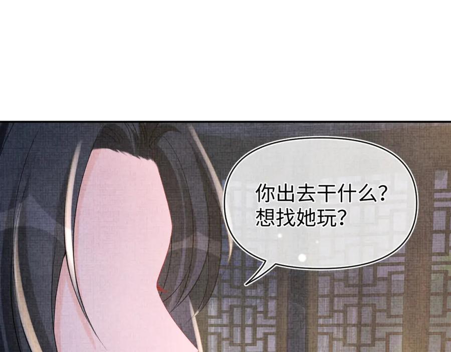 鲛人崽崽三岁啦 第72话 与大皇姐一起补习 第10页