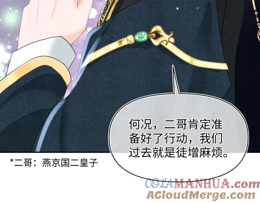 鲛人崽崽三岁啦 第72话 与大皇姐一起补习 第33页