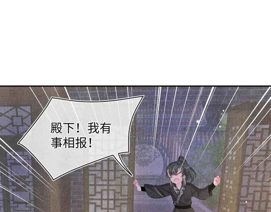 鲛人崽崽三岁啦 第72话 与大皇姐一起补习 第16页