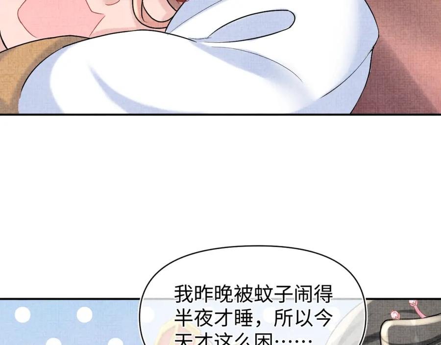 鲛人崽崽三岁啦 第72话 与大皇姐一起补习 第71页