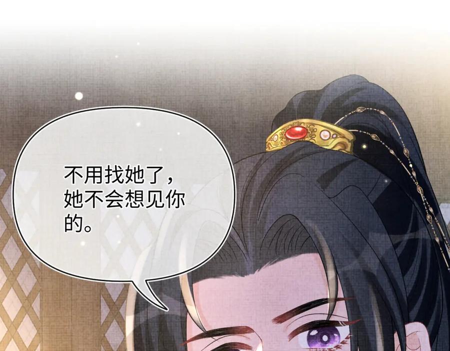 鲛人崽崽三岁啦 第72话 与大皇姐一起补习 第12页