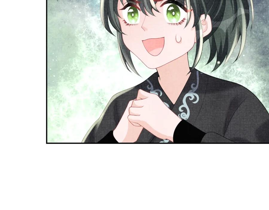 鲛人崽崽三岁啦 第72话 与大皇姐一起补习 第19页
