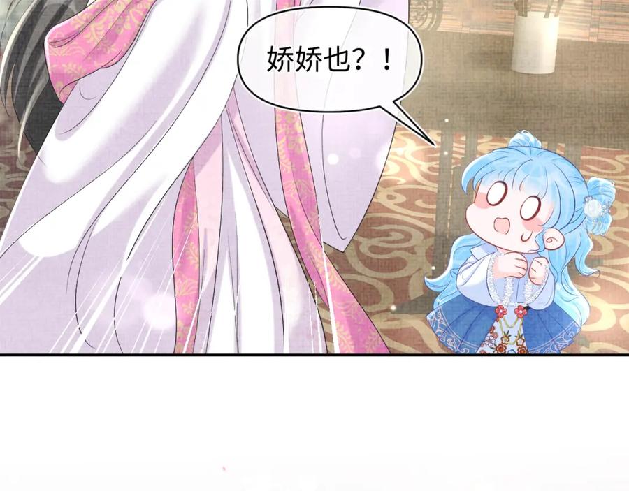 鲛人崽崽三岁啦 第72话 与大皇姐一起补习 第60页