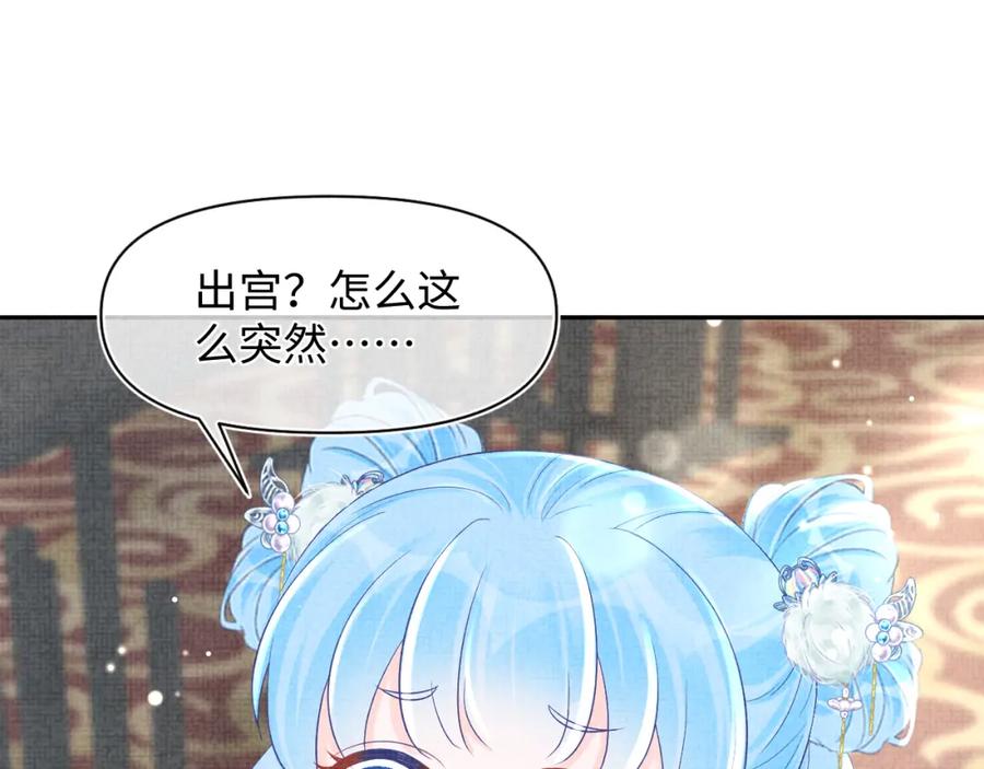 鲛人崽崽三岁啦 第72话 与大皇姐一起补习 第50页