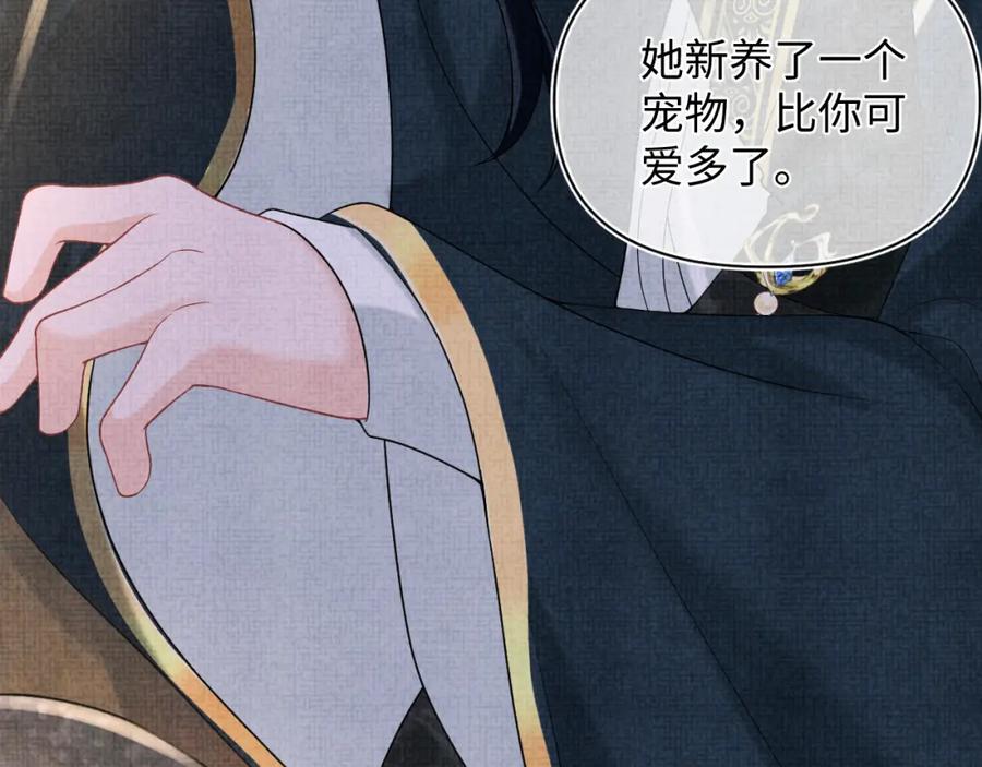 鲛人崽崽三岁啦 第72话 与大皇姐一起补习 第14页