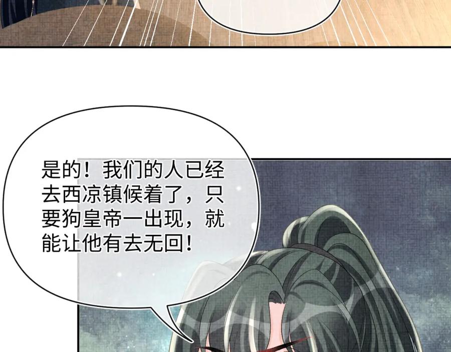 鲛人崽崽三岁啦 第72话 与大皇姐一起补习 第18页