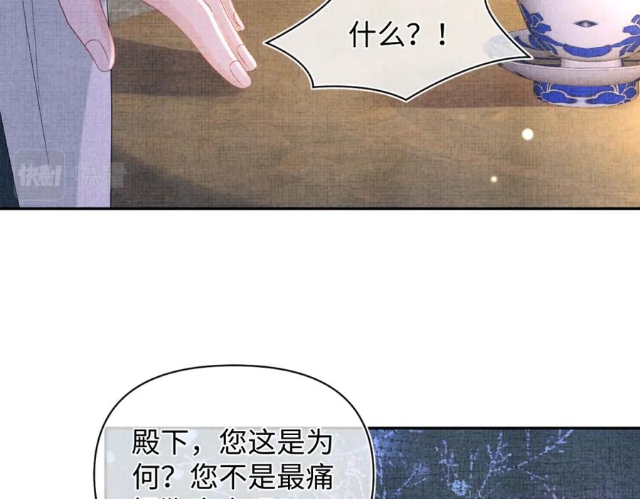 鲛人崽崽三岁啦 第72话 与大皇姐一起补习 第27页
