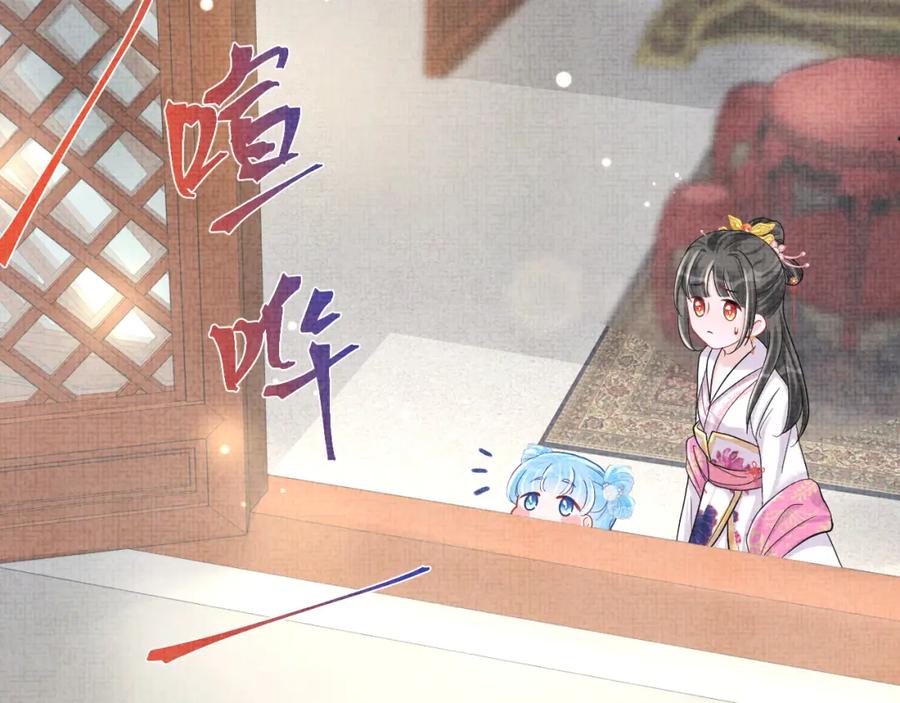 鲛人崽崽三岁啦 第72话 与大皇姐一起补习 第92页