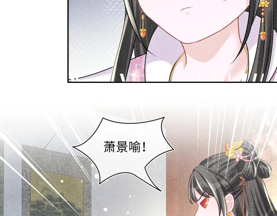 鲛人崽崽三岁啦 第72话 与大皇姐一起补习 第66页