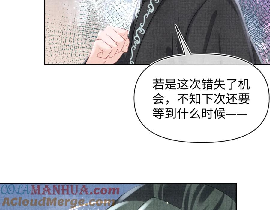 鲛人崽崽三岁啦 第72话 与大皇姐一起补习 第29页