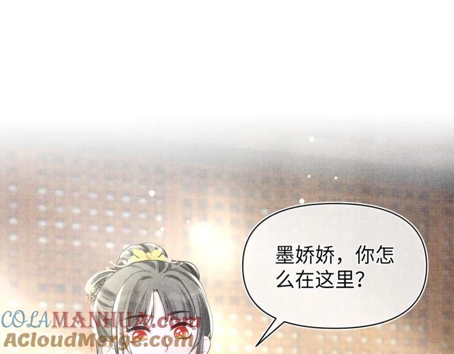 鲛人崽崽三岁啦 第72话 与大皇姐一起补习 第45页