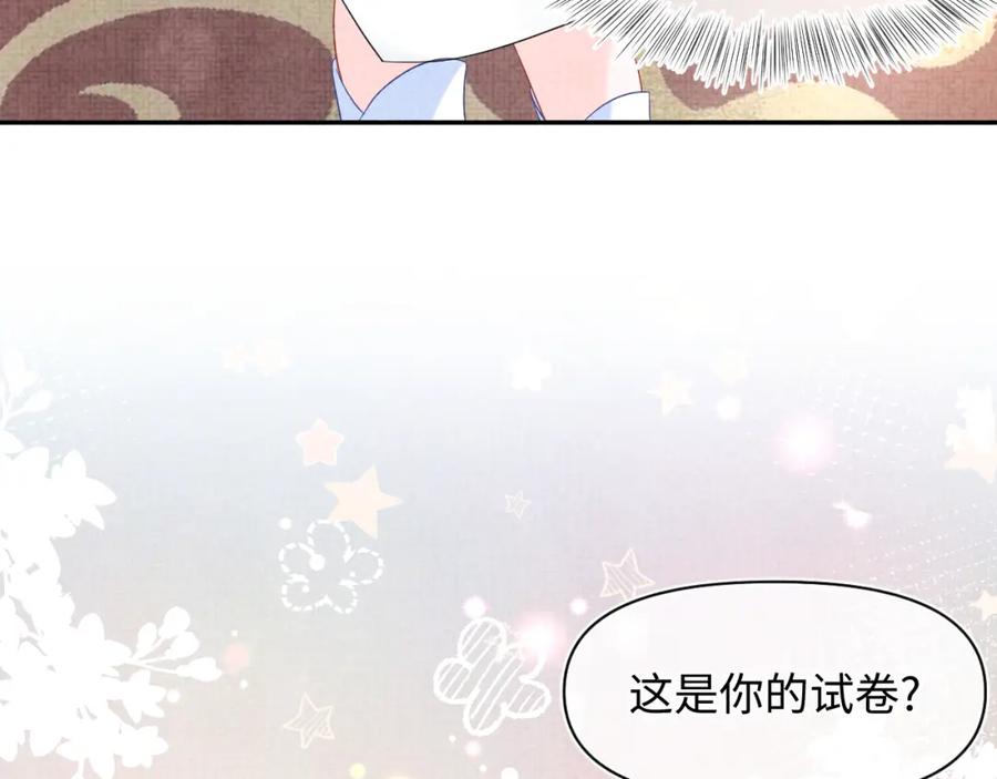 鲛人崽崽三岁啦 第72话 与大皇姐一起补习 第52页