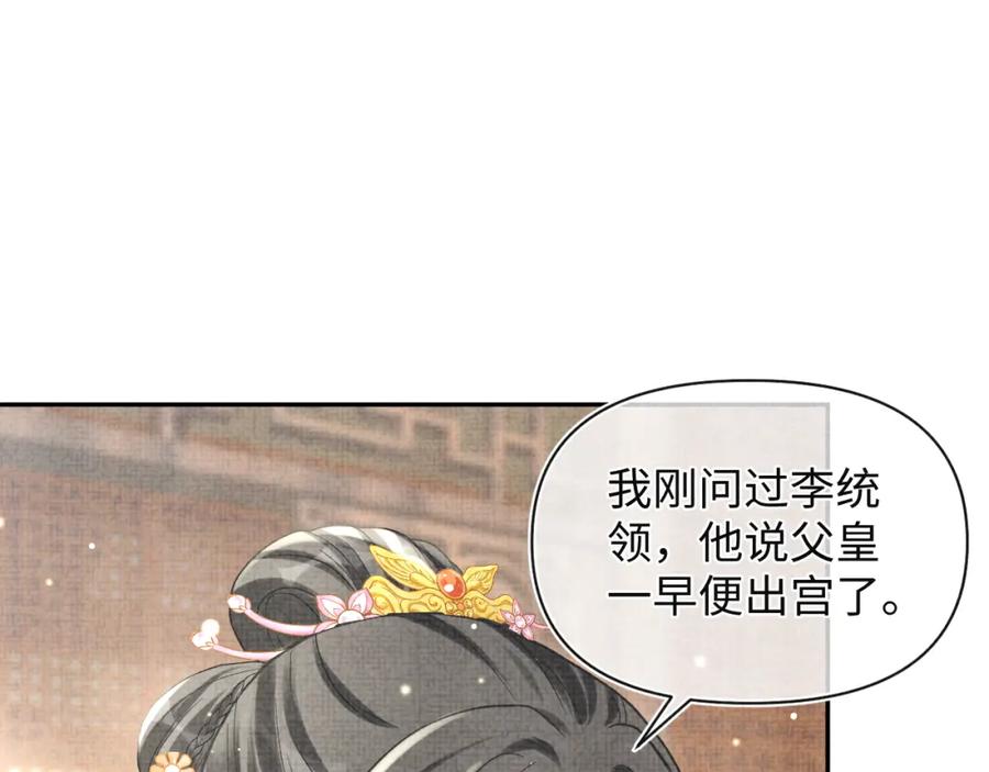 鲛人崽崽三岁啦 第72话 与大皇姐一起补习 第48页