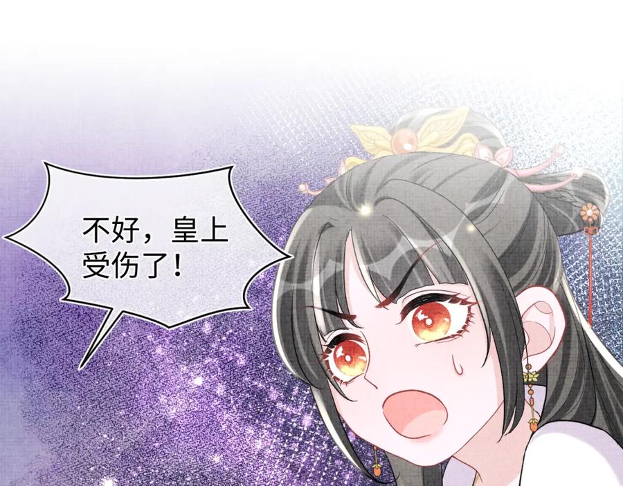 鲛人崽崽三岁啦 第72话 与大皇姐一起补习 第95页