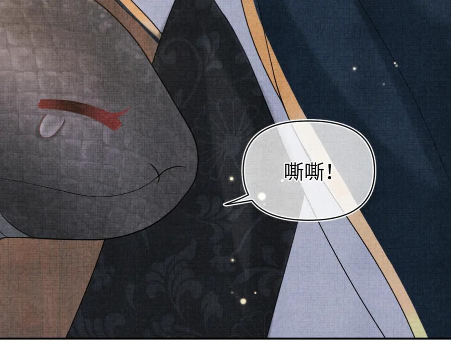 鲛人崽崽三岁啦 第72话 与大皇姐一起补习 第15页