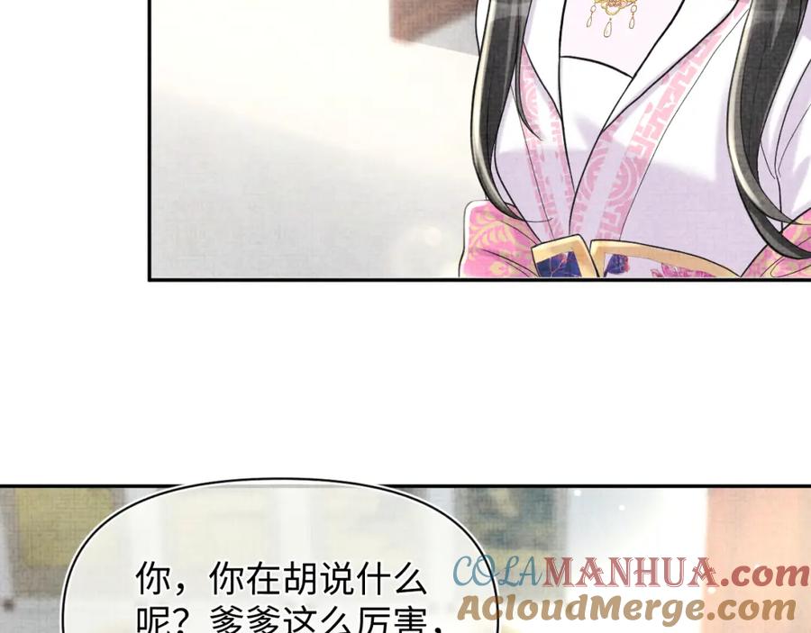 鲛人崽崽三岁啦 第72话 与大皇姐一起补习 第89页