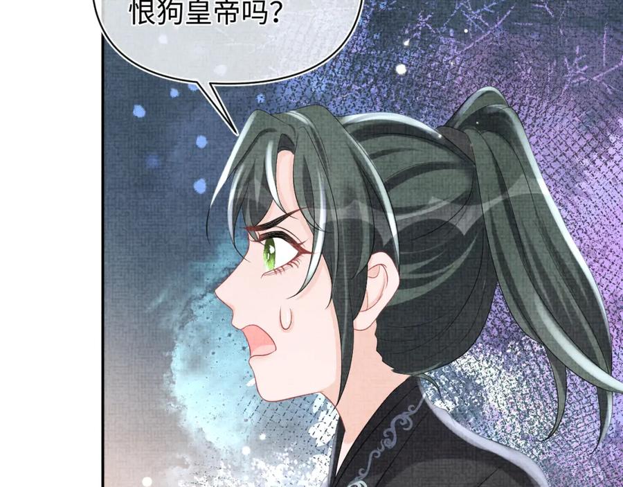 鲛人崽崽三岁啦 第72话 与大皇姐一起补习 第28页