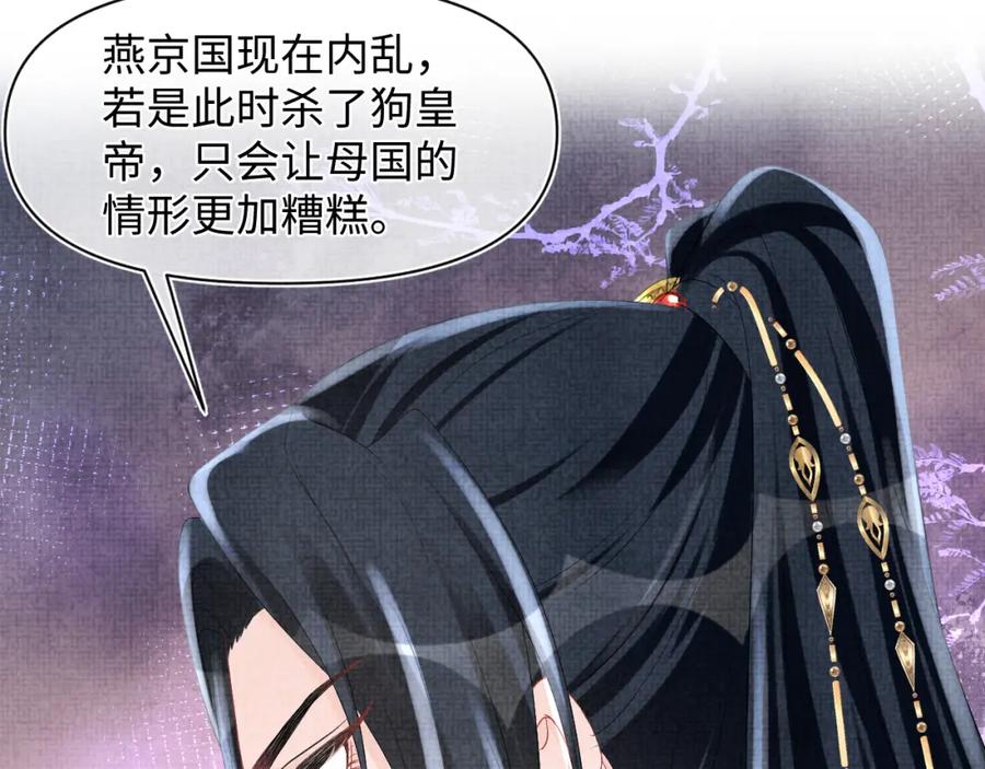 鲛人崽崽三岁啦 第72话 与大皇姐一起补习 第31页